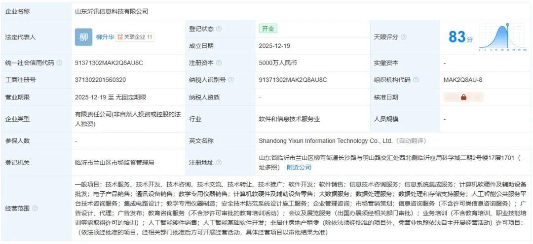 集成電路產業熱潮再起 從茅臺跨界到專業龍頭深耕，軟硬件批發迎新機