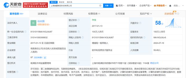 騰訊收購朝夕光年旗下科技公司，強化計算機軟硬件及輔助設備批發布局